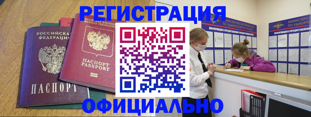 регистрация для дет. сада в Чайковском