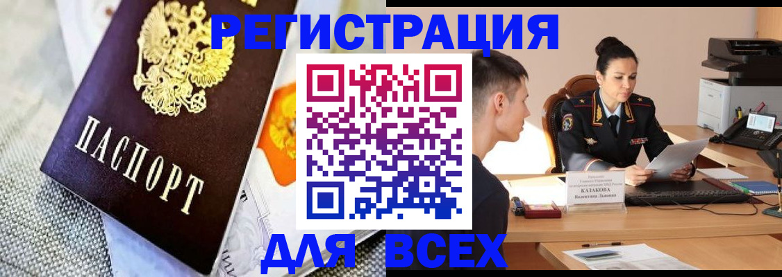 прописка 2025 в Чайковском